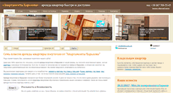 Desktop Screenshot of apartment-kharkov.net