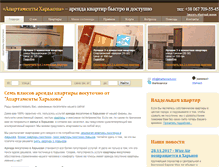 Tablet Screenshot of apartment-kharkov.net